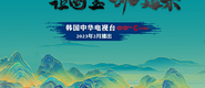 嗯嗯啊啊啊啊啊视频成都获评“2023企业家幸福感最强市”_fororder_静态海报示例1